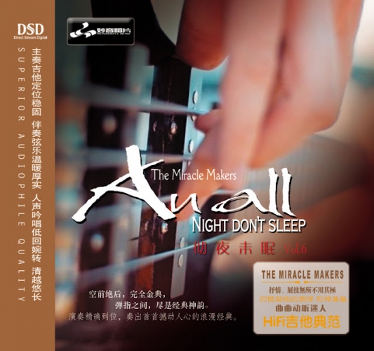 Chen Xiao Ping - An All Night Don't Sleep Vol 6