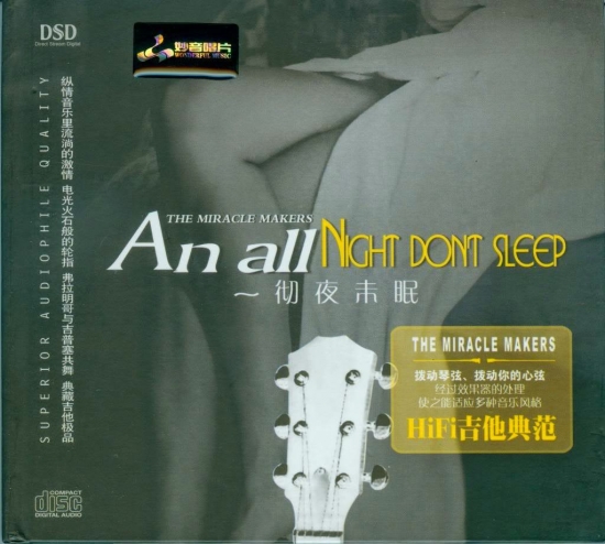 Chen Xiao Ping - An All Night Don't Sleep Vol 1