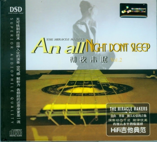 Chen Xiao Ping - An All Night Don't Sleep Vol 2