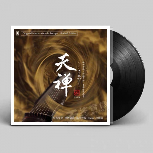 GU QUIN - Wu Na - Chinese Guqin Of Sky - mẫu 1 - LP