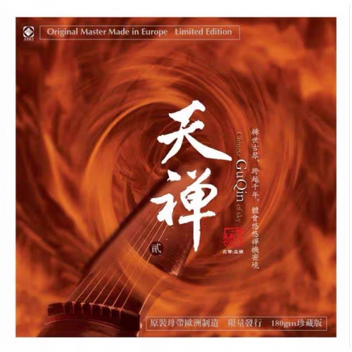 GU QUIN - Wu Na - Chinese Guqin Of Sky - mẫu 2 - LP