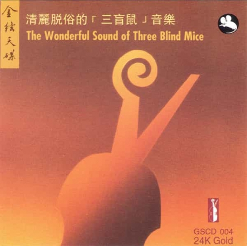 Various – The Wonderful Sound Of Three Blind Mice - 24k Gold CD