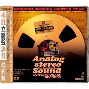 Analog Stereo Sound 1