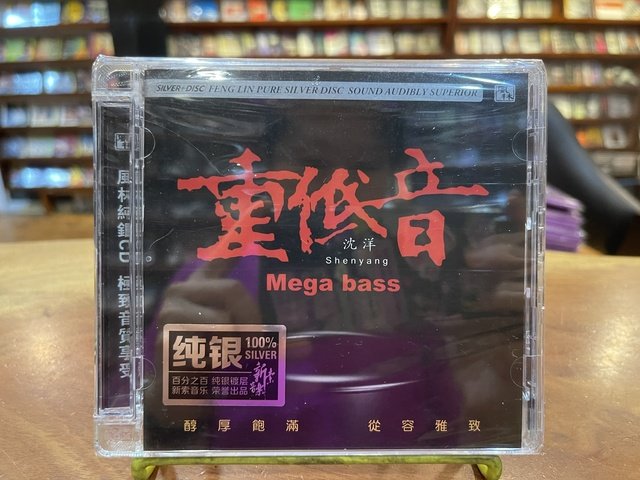 Mega Bass