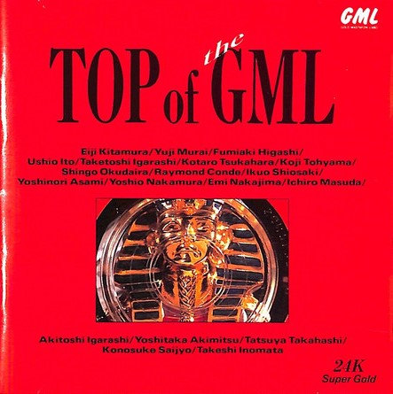 Various – Top Of The GML