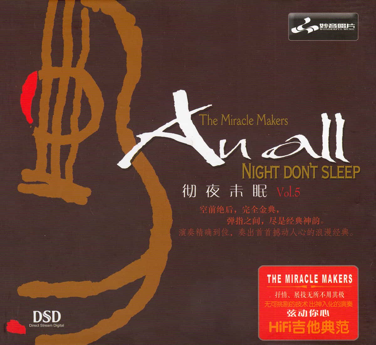 Chen Xiao Ping - An All Night Don't Sleep Vol 5