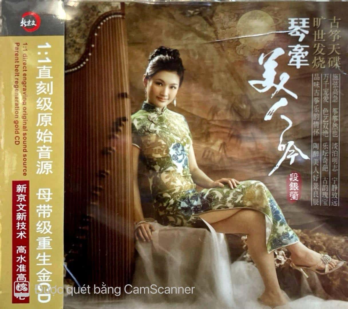 Duan Yin Ying - Qin Qian Mei Ren Yin (琴牵美人吟)