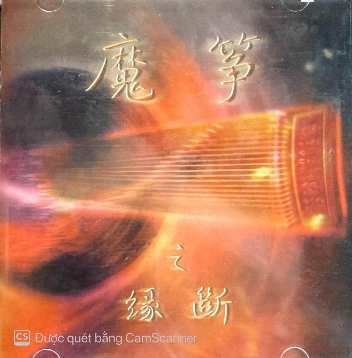 Li Wei - 魔筝之缘断 (The Devil's Guzheng)