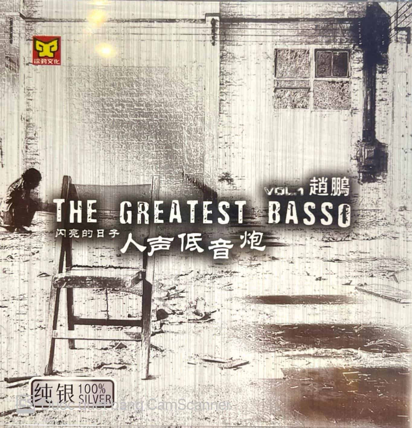 Zhao Peng - The Greatest Basso Vol 1 (Full silver)