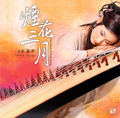 Guzheng - Wu Qian - The March Of Floral Spring